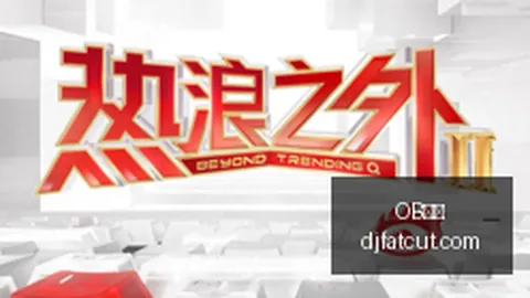 星新游预约破百万，玩家热议剧情走向